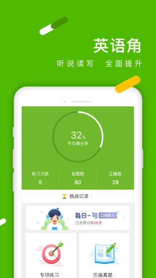 开课啦app下载3