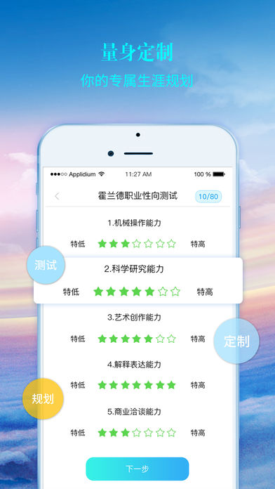 榜眼课堂app4