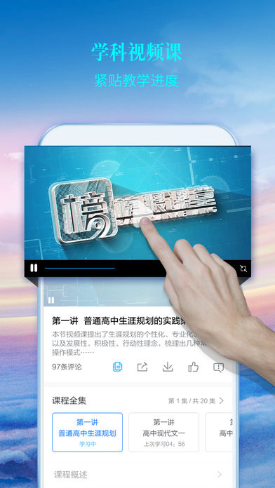 榜眼课堂app1