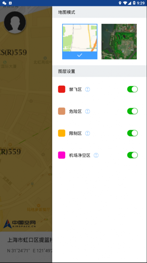 中国空网app3