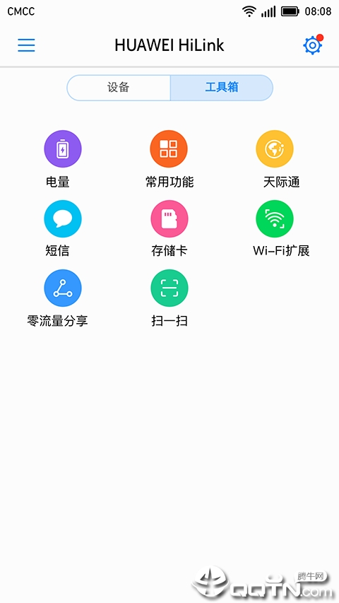 华为hilink app下载2