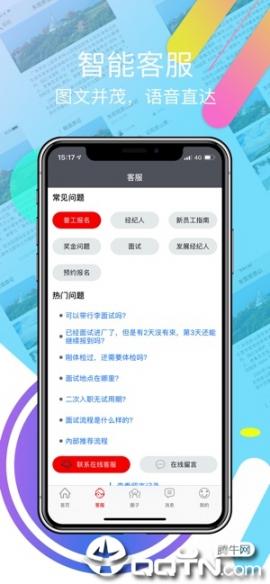 我要聘app下载3