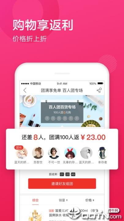 国美美店app4