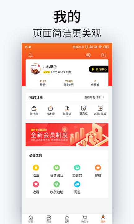 谭八爷app下载官方正式版4
