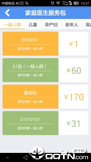 健康济宁app医生版下载3