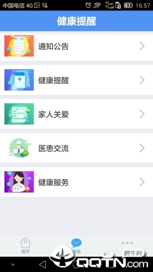 健康济宁app医生版下载4