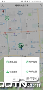 湖州公共自行车app1