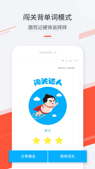 最最日语app手机版2