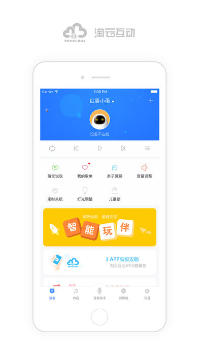淘云互动app下载1