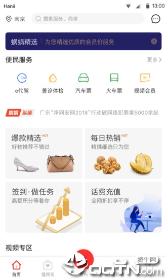 蜗蜗生活5