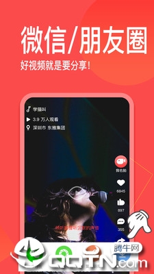 趣唱app3