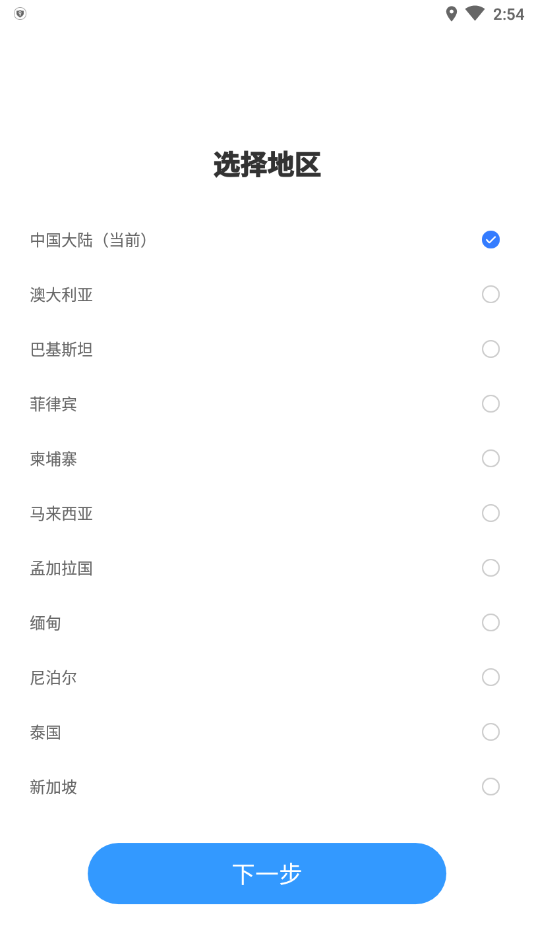 realme Link硬件控制app1