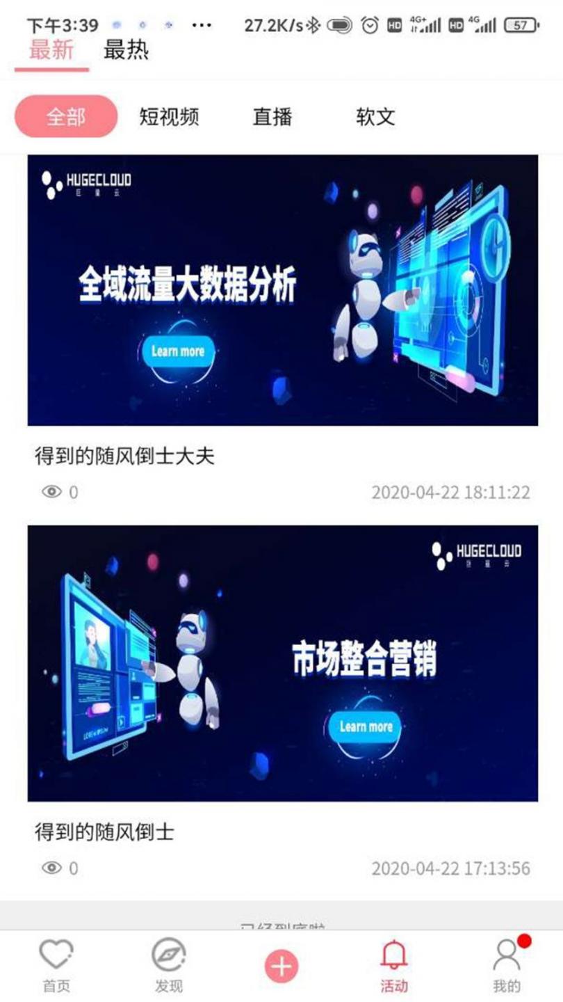 巨量云4