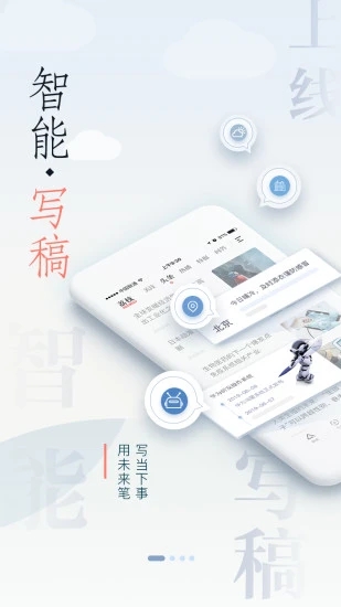 荔枝新闻APP1