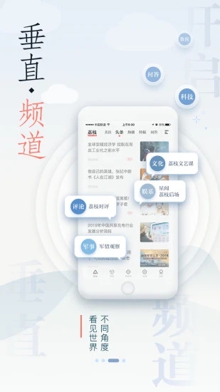 荔枝新闻APP3