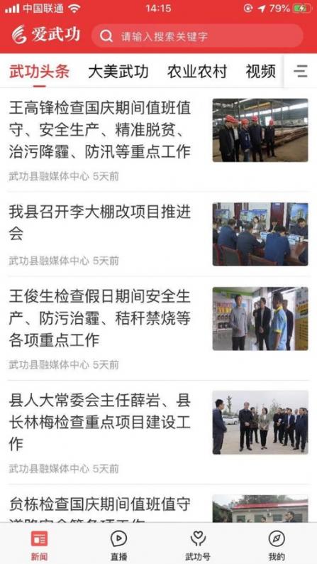 爱武功app2