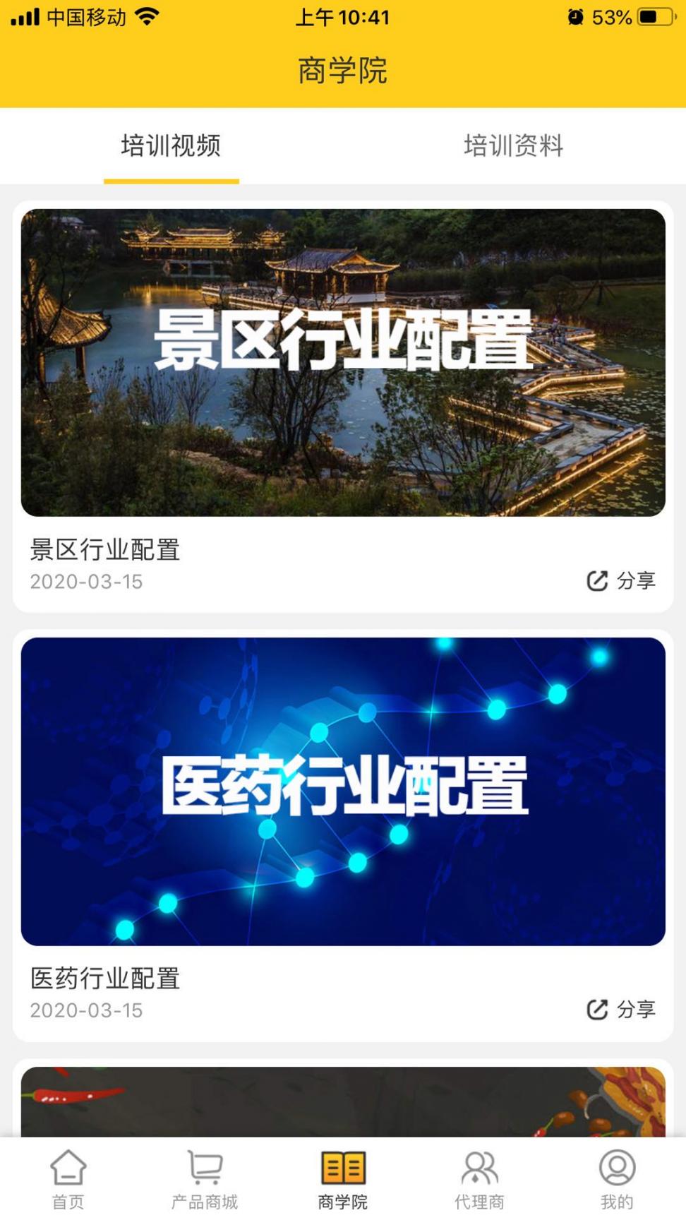 首付刷脸app下载2