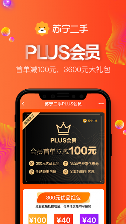 苏宁二手优品app4