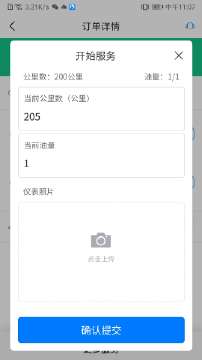 万里租车司机端app3