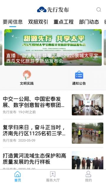 先行发布客户端3
