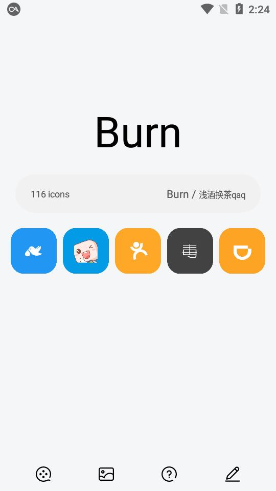 Burn图标包4