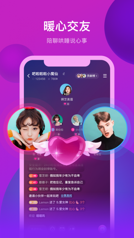 奶泡语音1