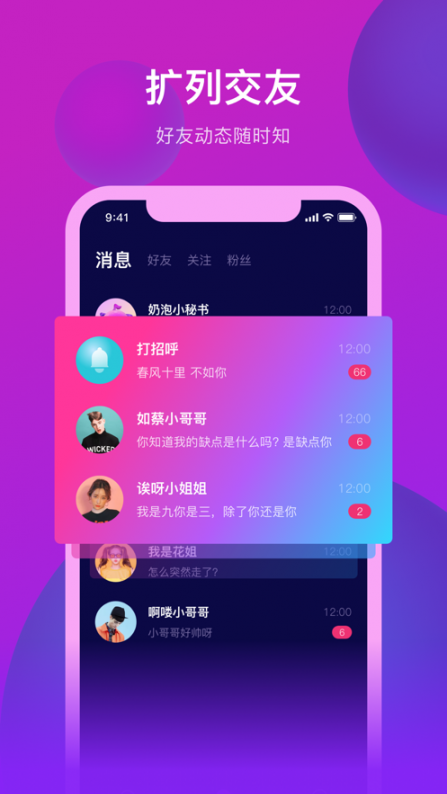 奶泡语音2