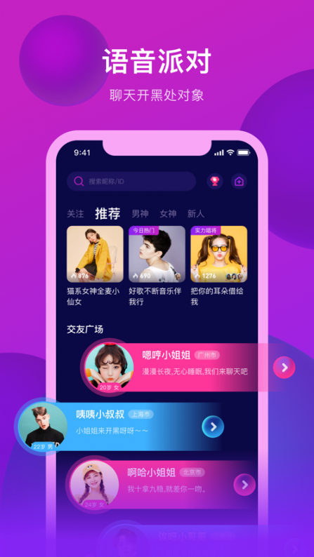 奶泡语音4