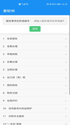 爱钦州1