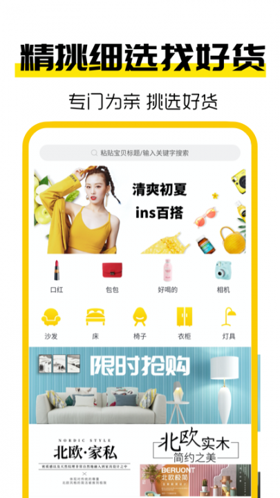 多省联盟app2