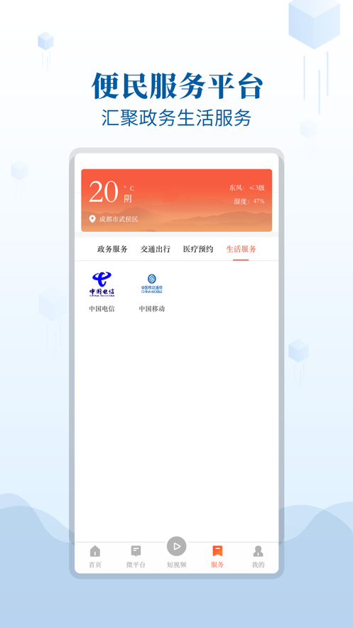 邻水发布app4