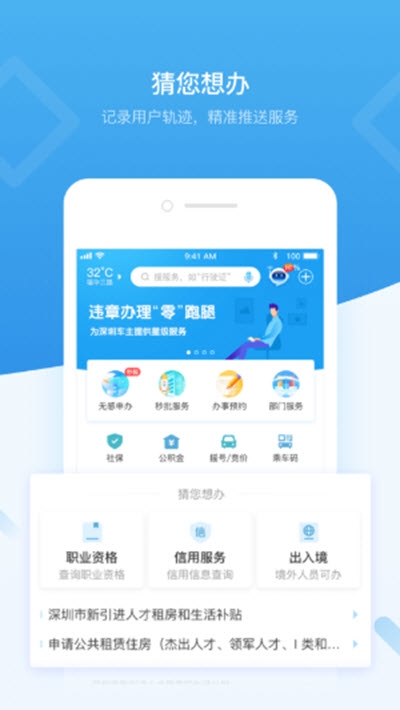 疫查通企业版app4
