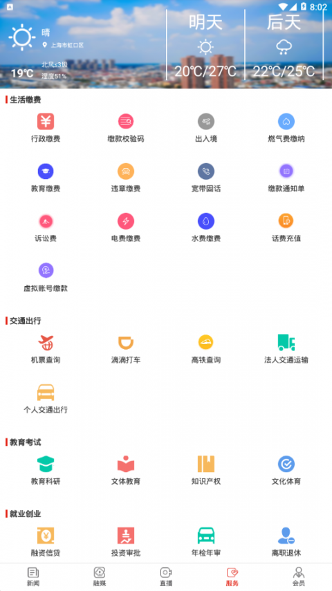 太和融媒app4