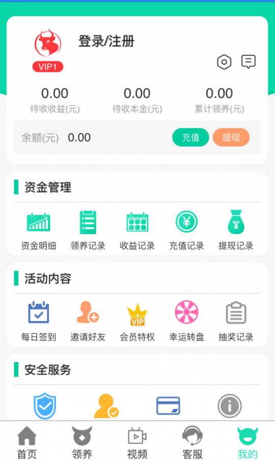 波相牧场app3