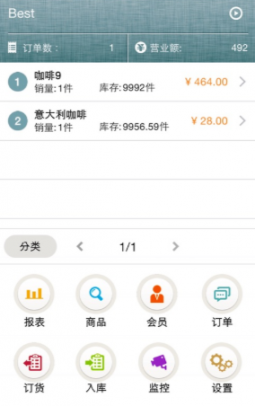 我的店铺app1