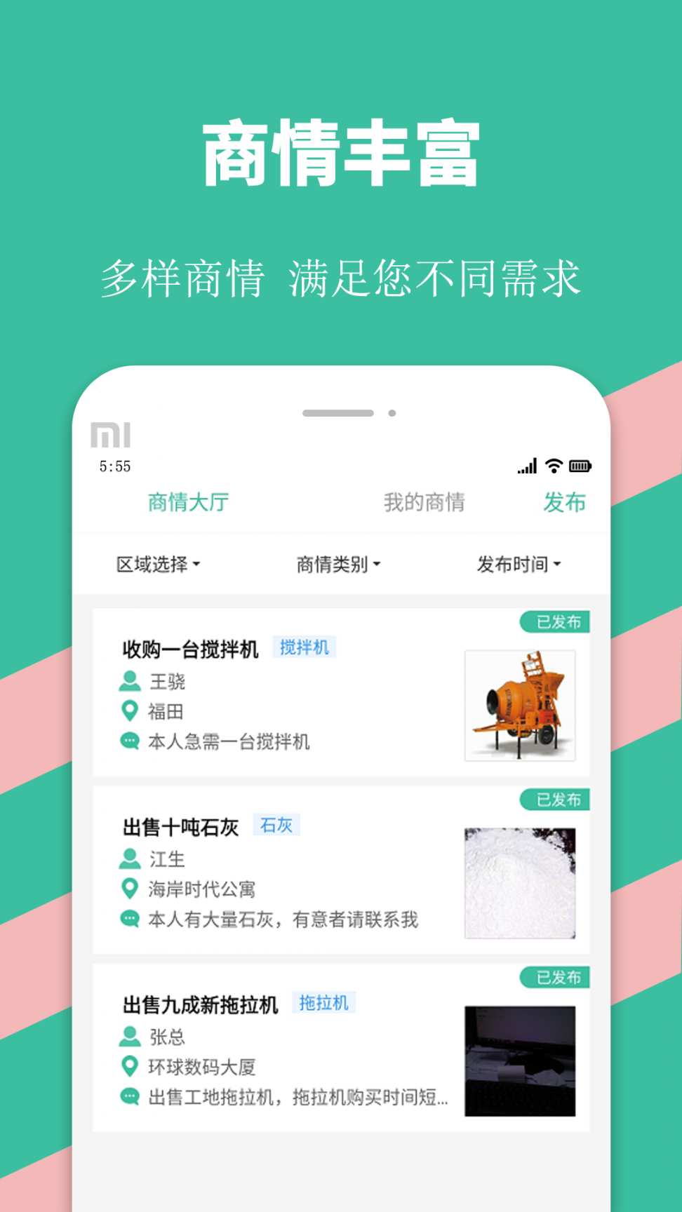 优途快达司机app4