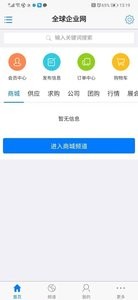 全球企业网(中国企业新闻观察网)1