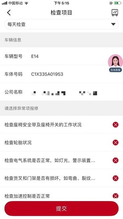 林德服务(叉车管理)2