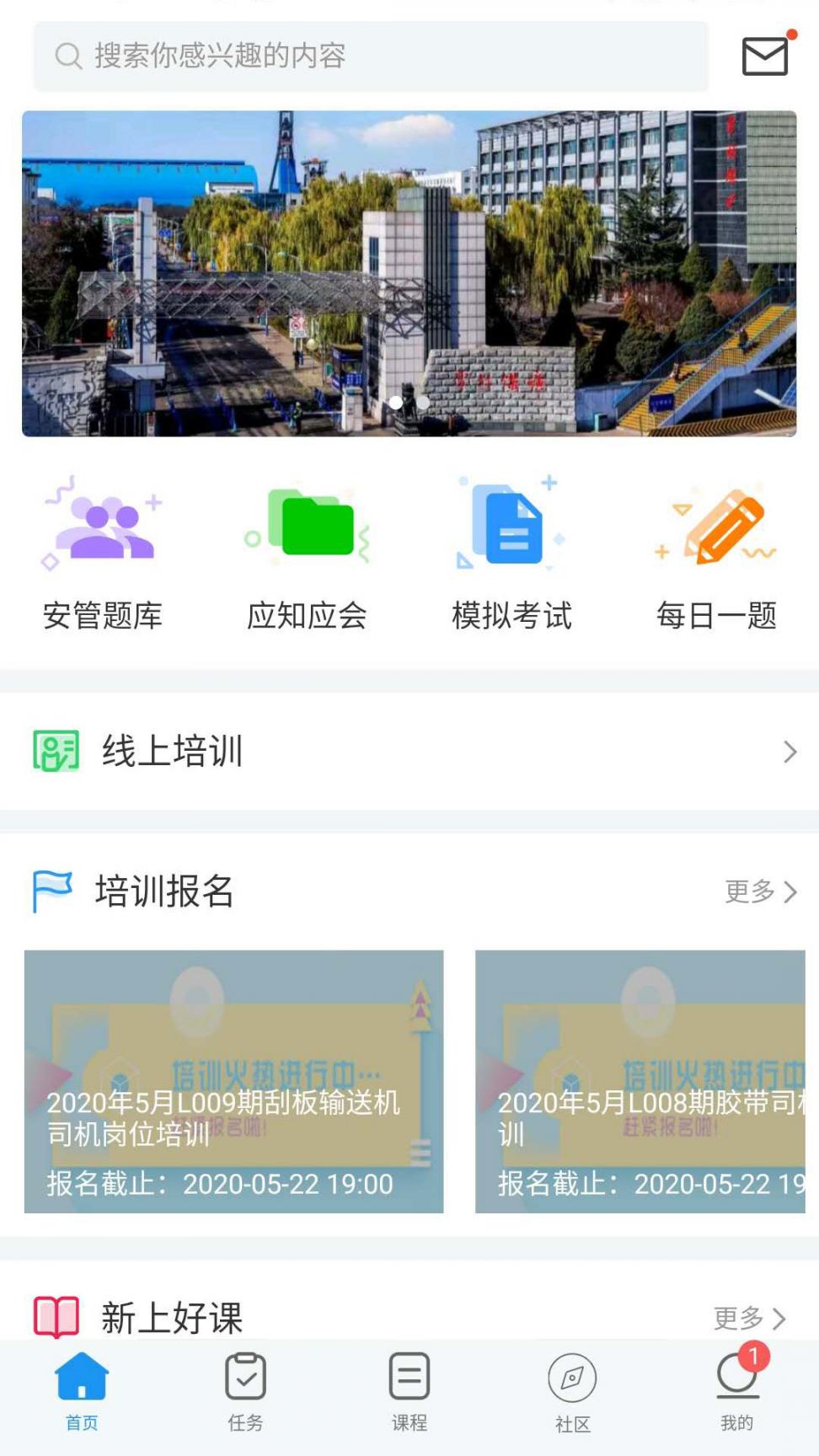 培训掌中宝app2