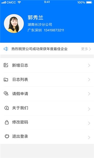 宏盛E家(机械管理服务软件)3