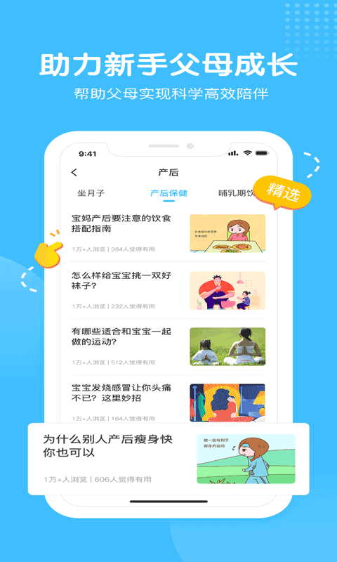 海洋爸爸app4