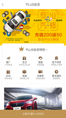 汽车公元app3