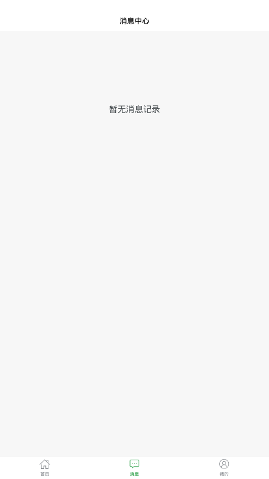 高飞校卫app3