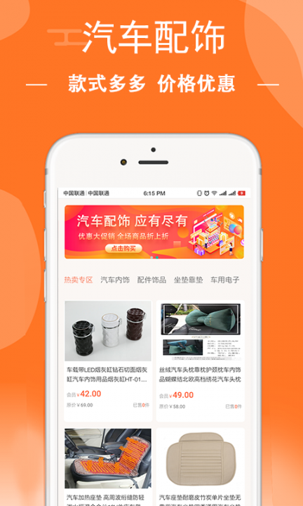 时时车app2