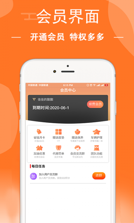 时时车app1