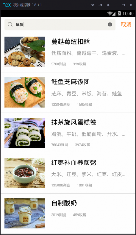 手把手食谱app2