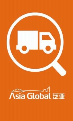 智慧泛亚物流app3