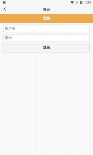 智慧泛亚物流app2