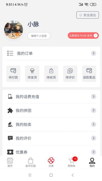 幸运叶子运动app4