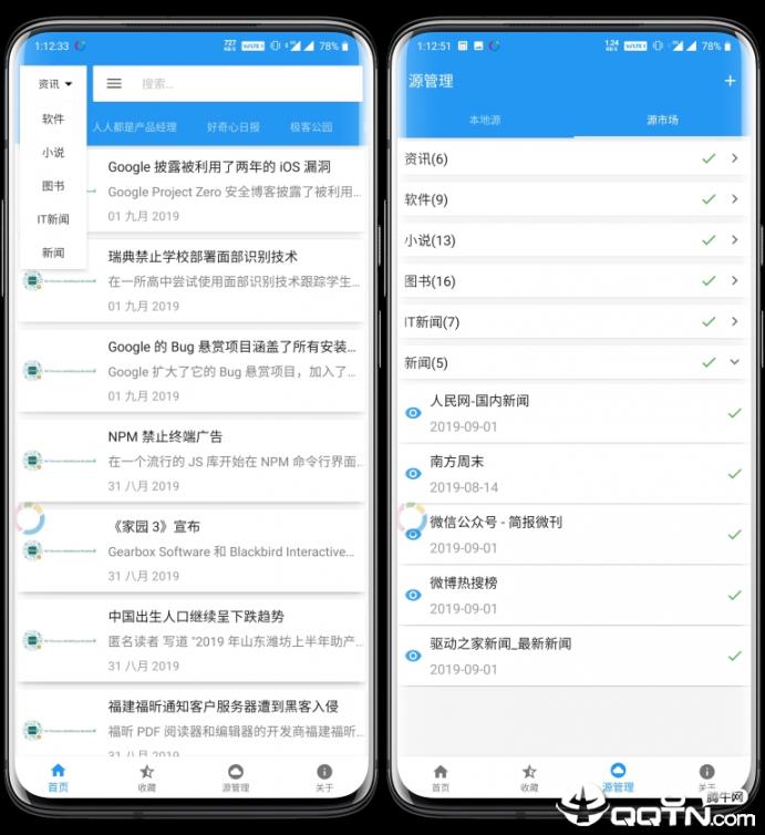 轻舟app1